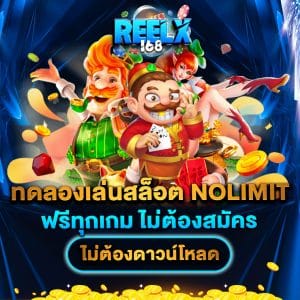 ทดลองเล่นสล็อต Nolimit ฟรีทุกเกม ไม่ต้องสมัคร ไม่ต้องดาวน์โหลด